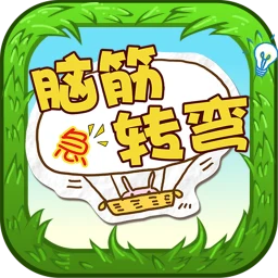 Brain Teasers: IQ Challenge 图标